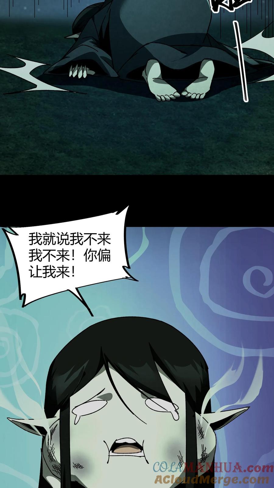 第36话一波未平一波又起-我出生当天，百鬼夜行，雪尸护道-（第13张）