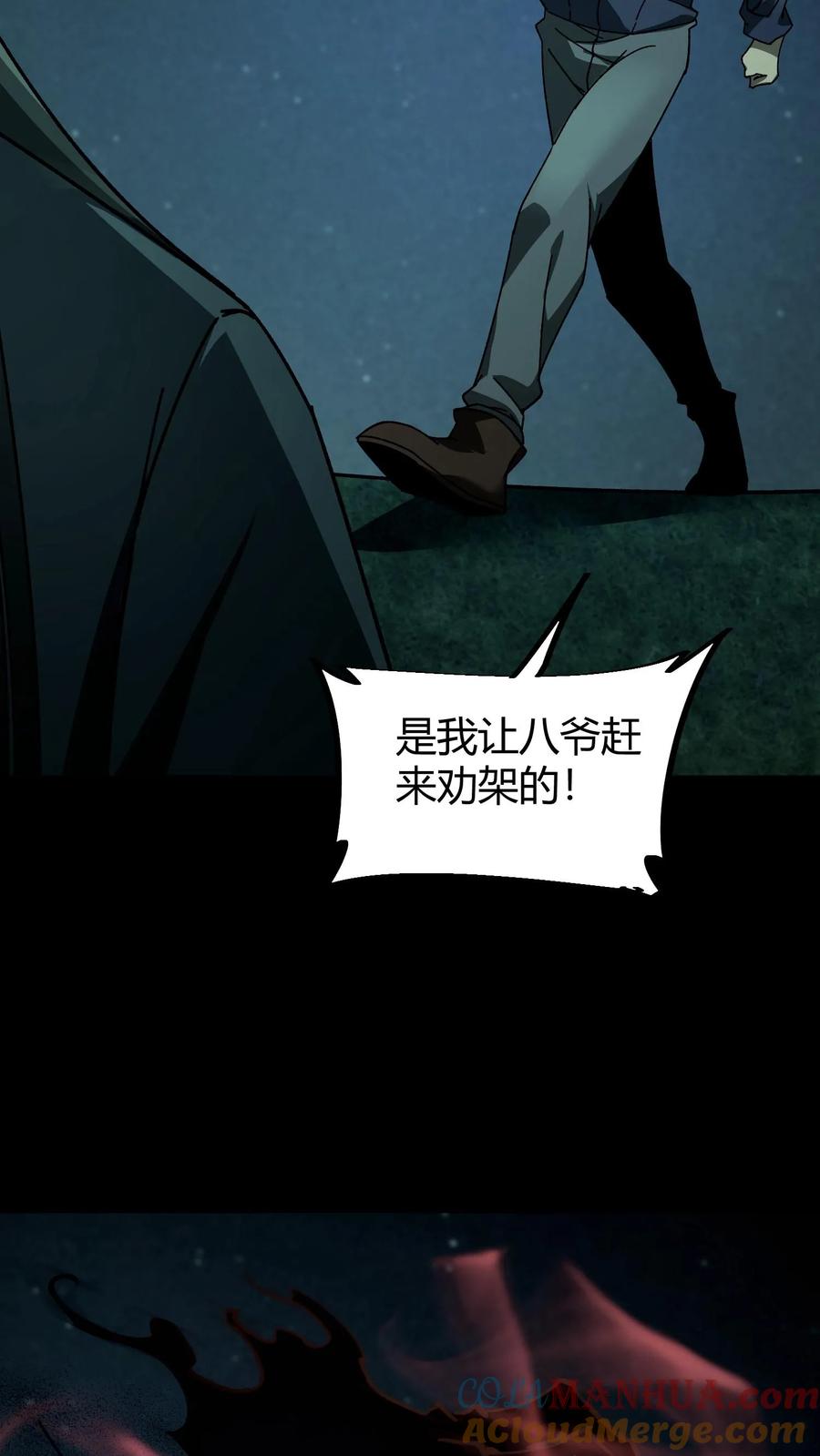第36话一波未平一波又起-我出生当天，百鬼夜行，雪尸护道-（第15张）