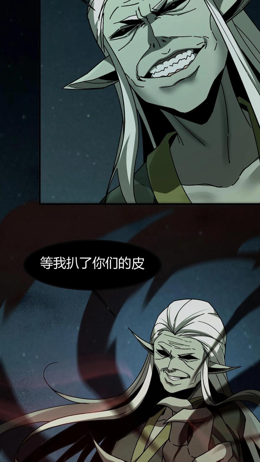 第36话一波未平一波又起-我出生当天，百鬼夜行，雪尸护道-（第4张）