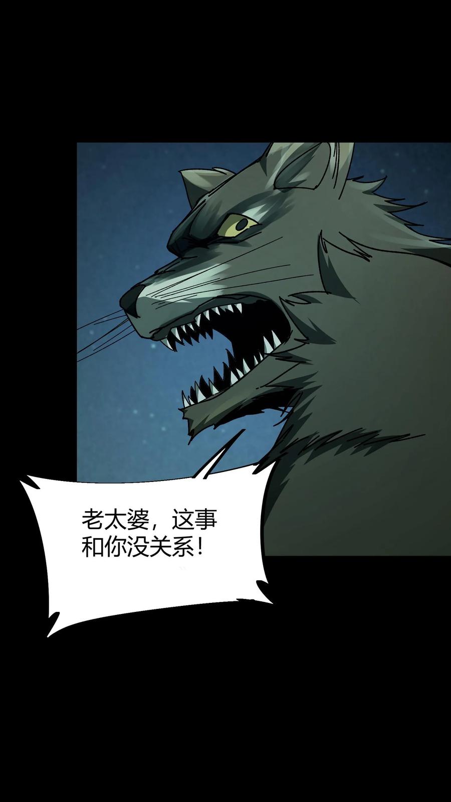 第36话一波未平一波又起-我出生当天，百鬼夜行，雪尸护道-（第18张）