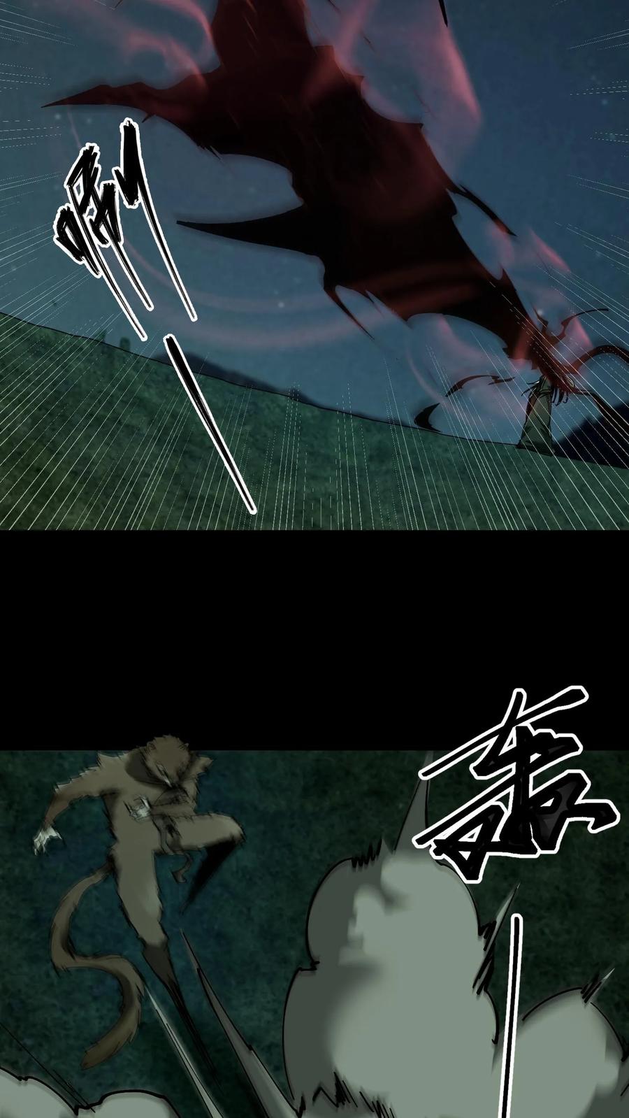 第36话一波未平一波又起-我出生当天，百鬼夜行，雪尸护道-（第6张）