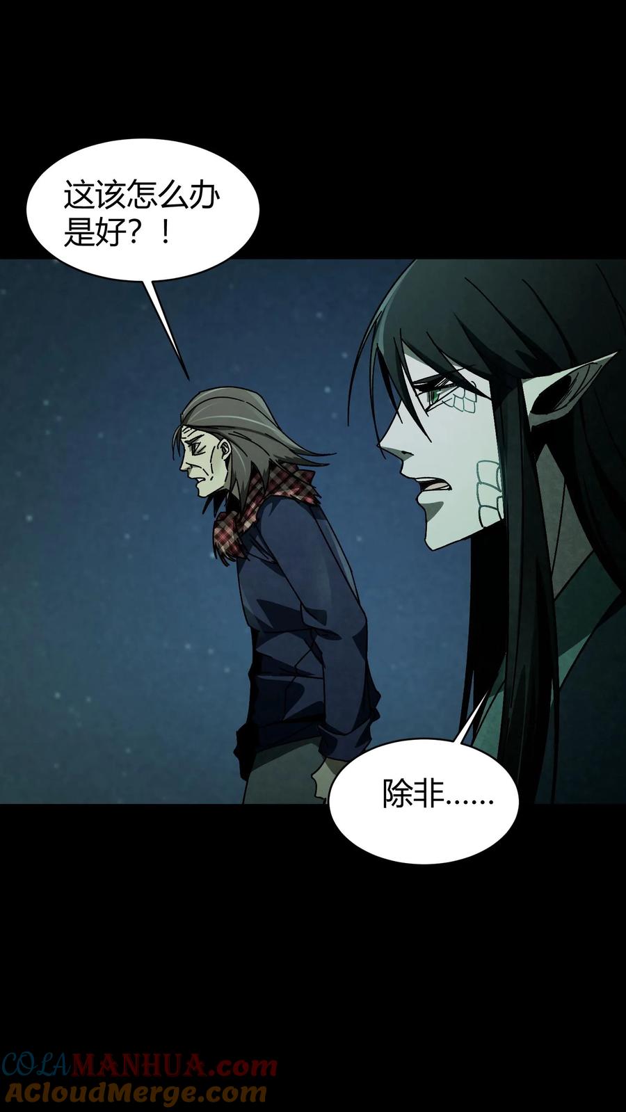 第36话一波未平一波又起-我出生当天，百鬼夜行，雪尸护道-（第19张）