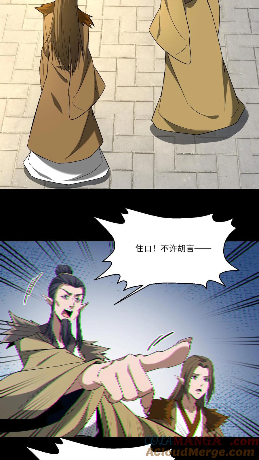 第377话儿女情事-我出生当天，百鬼夜行，雪尸护道-[db:作者]（第15张）