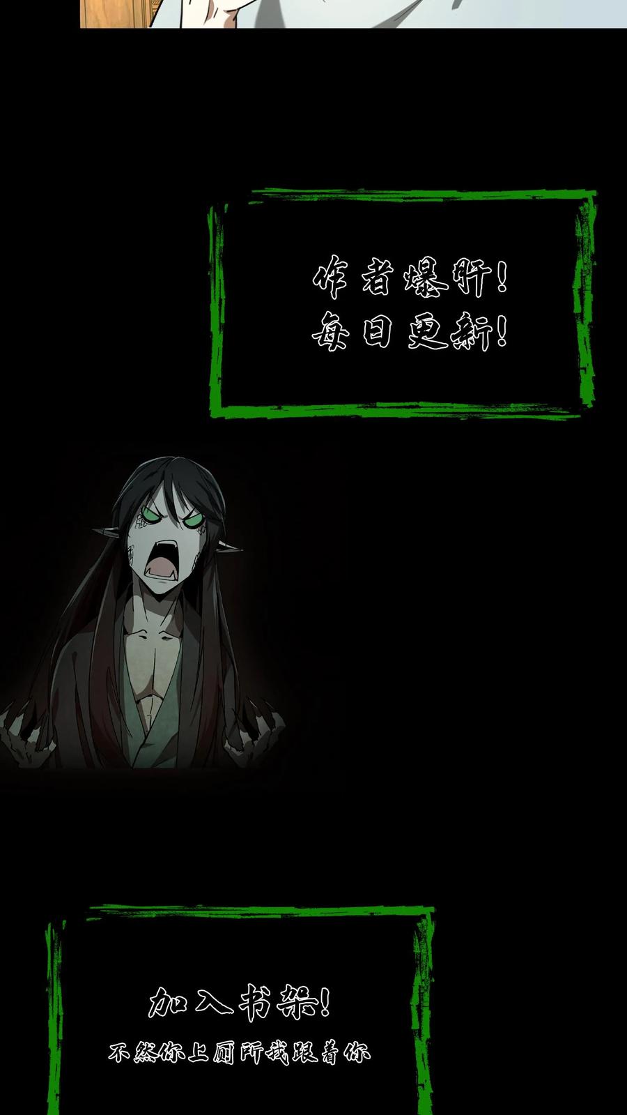 第377话儿女情事-我出生当天，百鬼夜行，雪尸护道-[db:作者]（第18张）