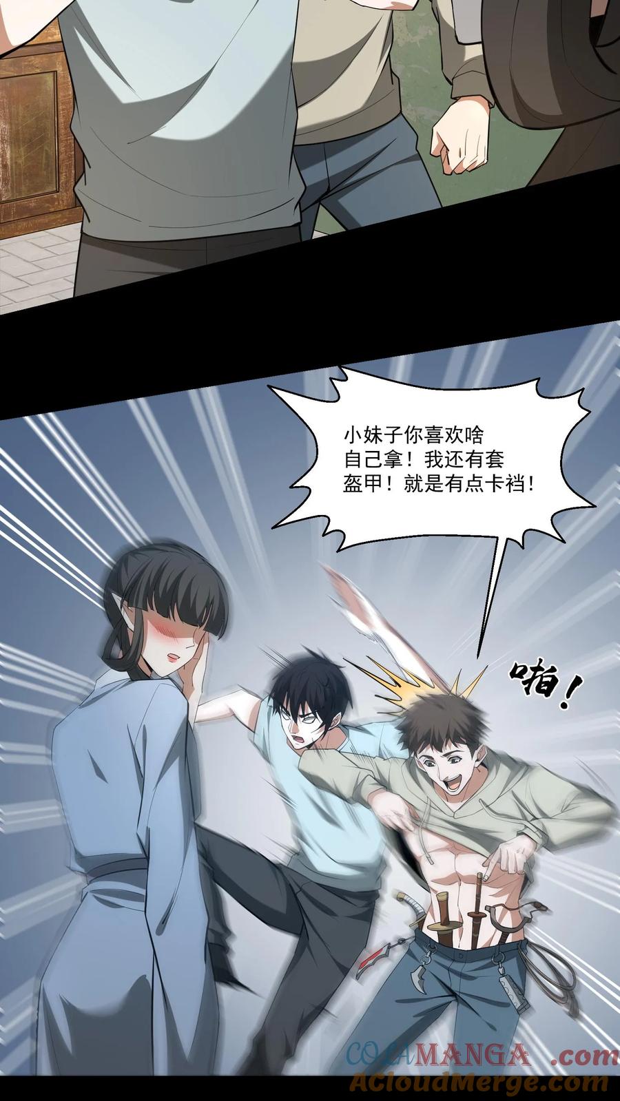 第377话儿女情事-我出生当天，百鬼夜行，雪尸护道-[db:作者]（第7张）