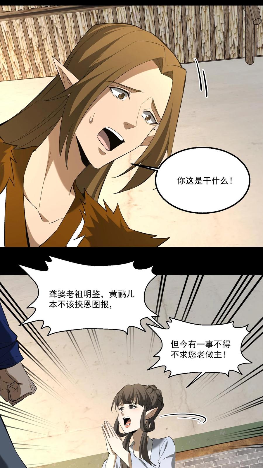 第377话儿女情事-我出生当天，百鬼夜行，雪尸护道-[db:作者]（第10张）