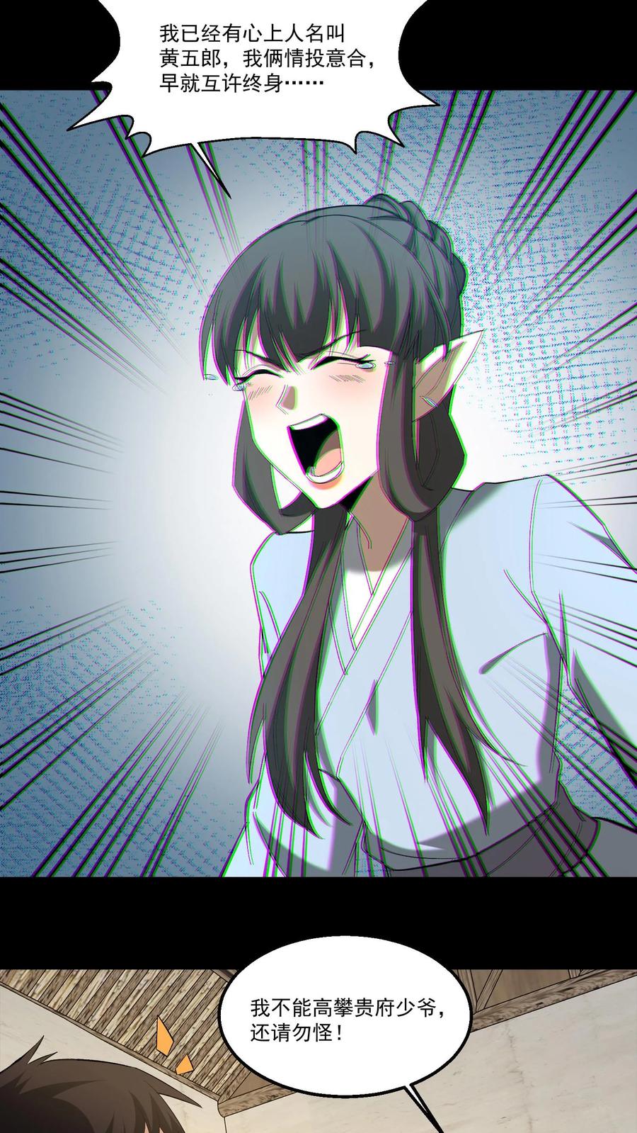 第377话儿女情事-我出生当天，百鬼夜行，雪尸护道-[db:作者]（第16张）