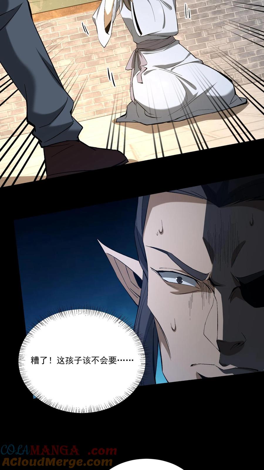 第377话儿女情事-我出生当天，百鬼夜行，雪尸护道-[db:作者]（第11张）
