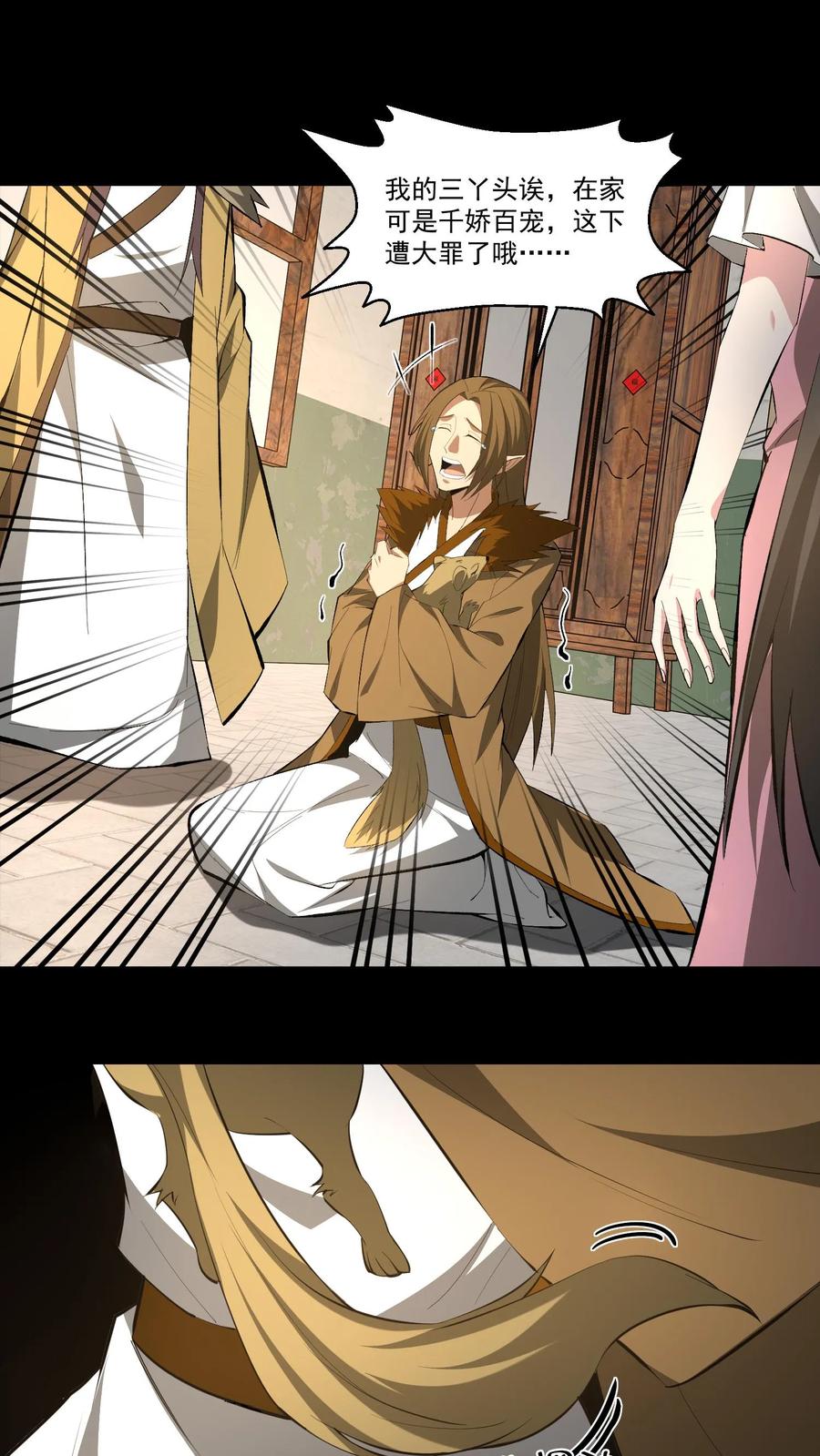 第377话儿女情事-我出生当天，百鬼夜行，雪尸护道-（第2张）