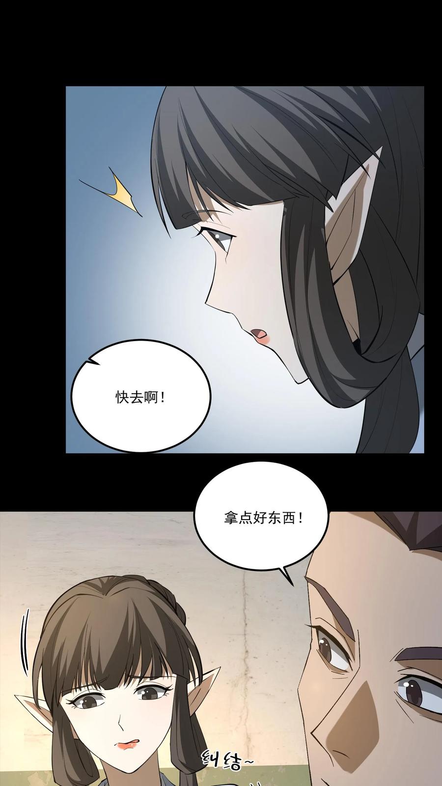 第377话儿女情事-我出生当天，百鬼夜行，雪尸护道-[db:作者]（第8张）
