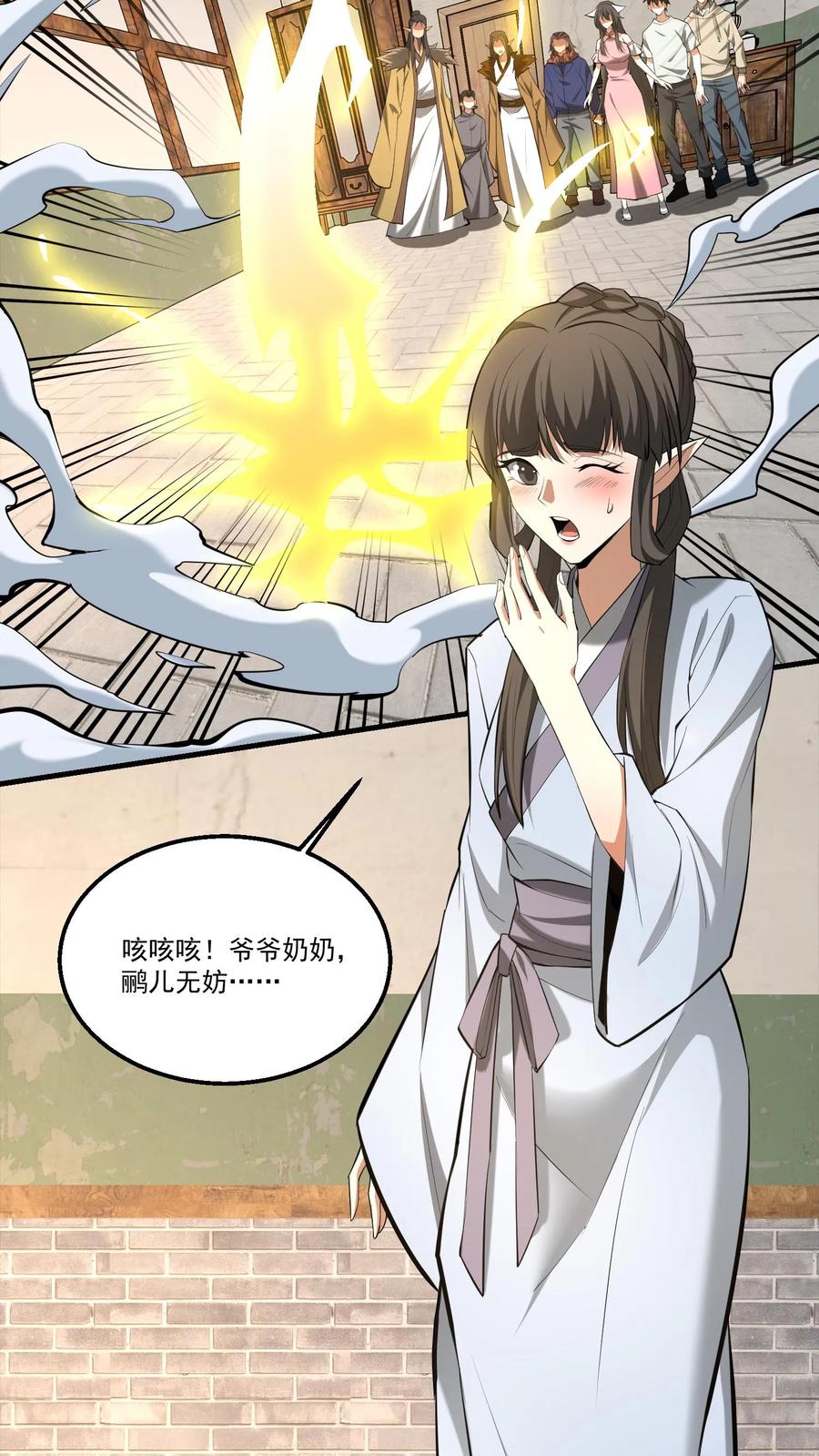 第377话儿女情事-我出生当天，百鬼夜行，雪尸护道-（第4张）