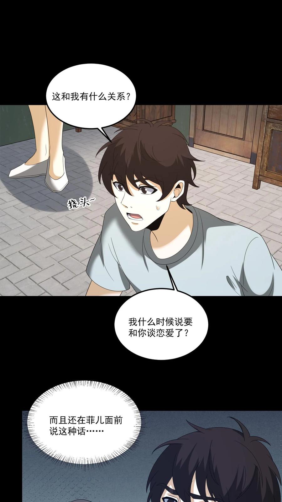 第378话黄家的委屈-我出生当天，百鬼夜行，雪尸护道-（第2张）
