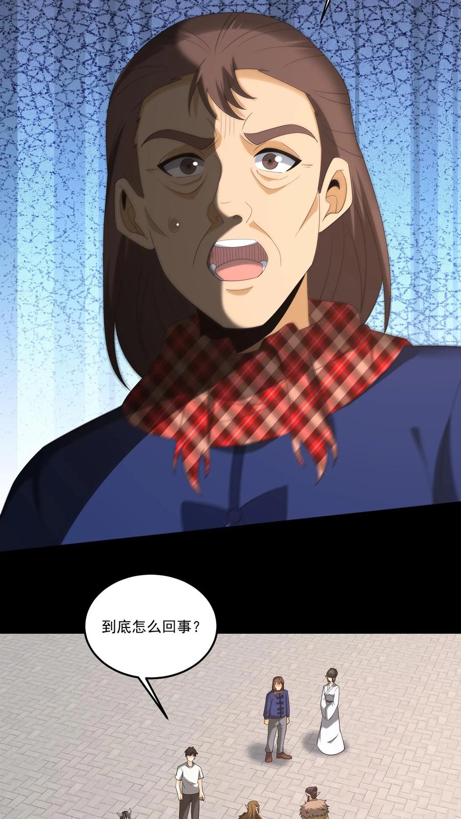 第378话黄家的委屈-我出生当天，百鬼夜行，雪尸护道-（第8张）