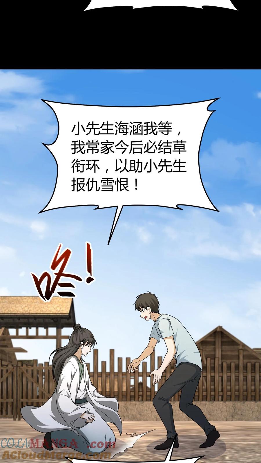 第379话大错特错-我出生当天，百鬼夜行，雪尸护道-（第9张）