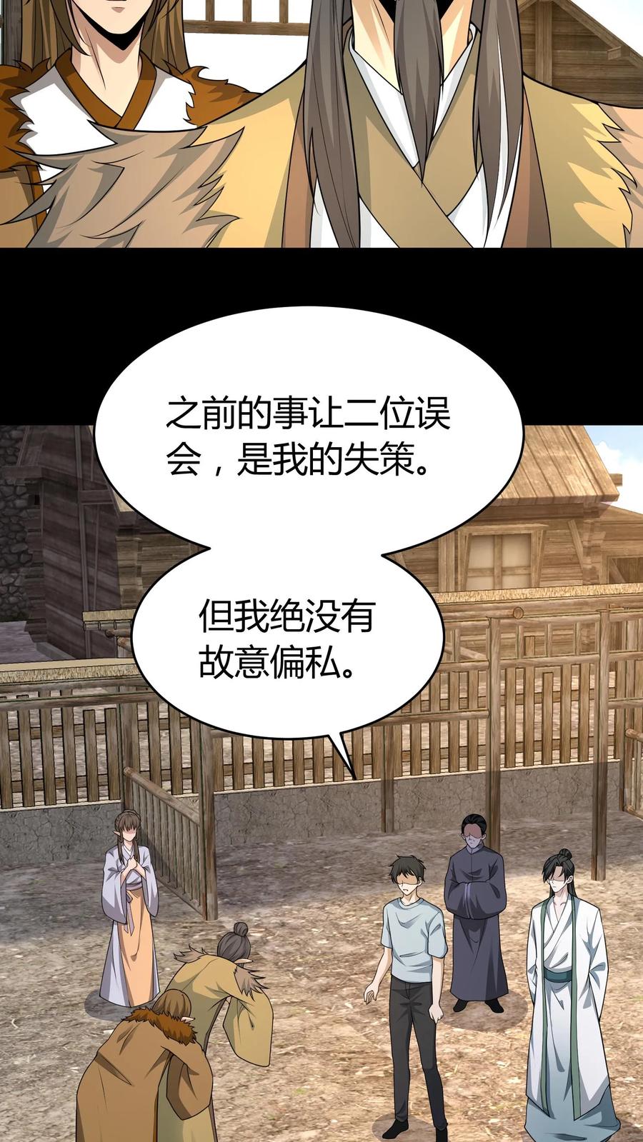 第379话大错特错-我出生当天，百鬼夜行，雪尸护道-（第14张）