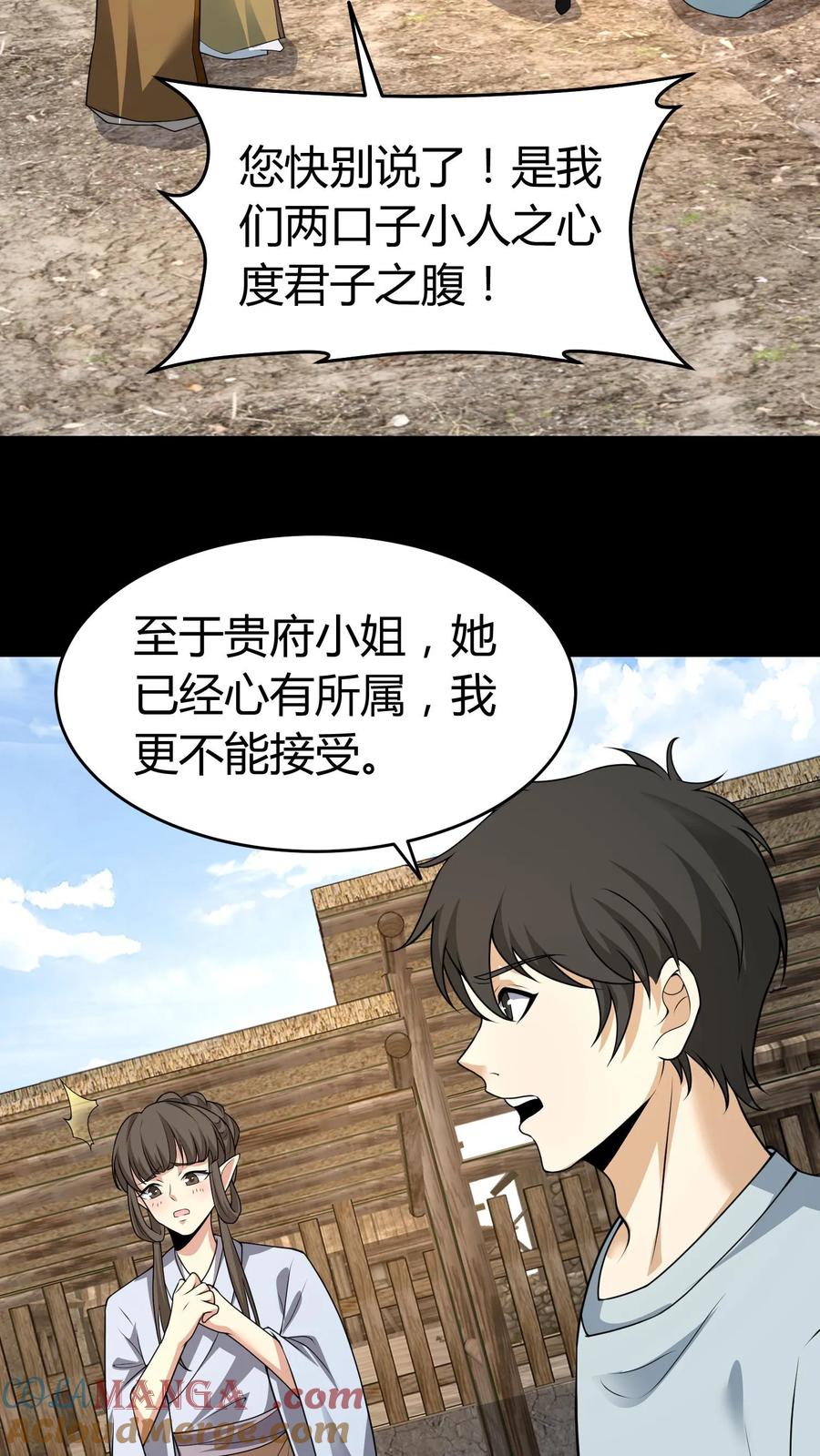 第379话大错特错-我出生当天，百鬼夜行，雪尸护道-（第15张）