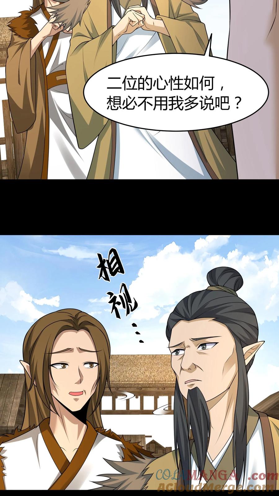 第379话大错特错-我出生当天，百鬼夜行，雪尸护道-（第17张）