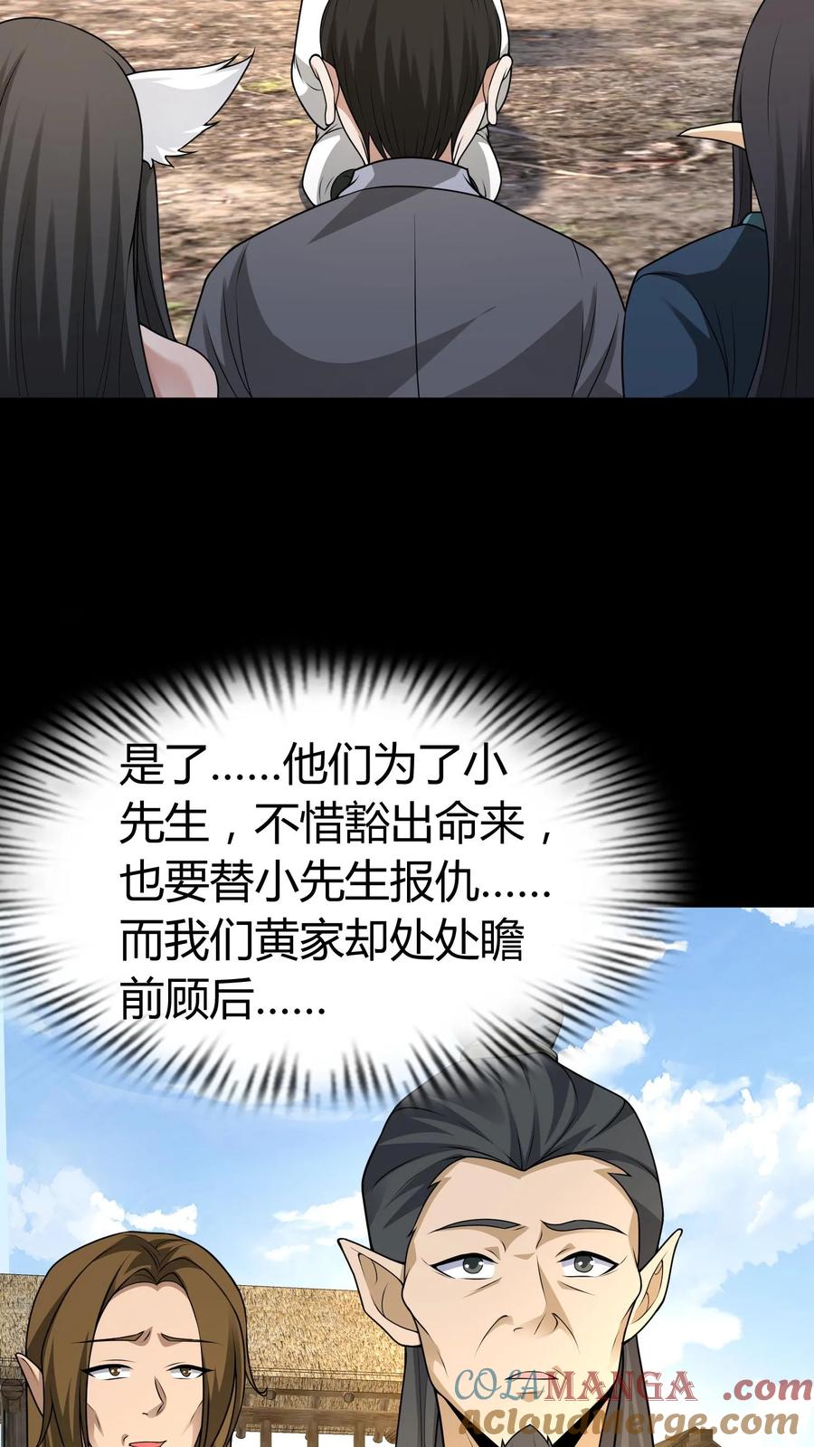 第379话大错特错-我出生当天，百鬼夜行，雪尸护道-（第13张）