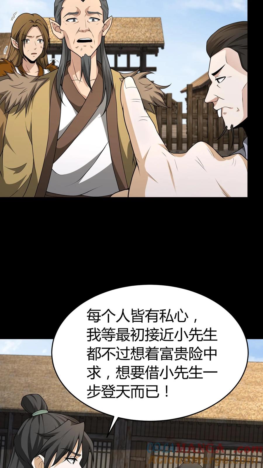 第379话大错特错-我出生当天，百鬼夜行，雪尸护道-（第5张）
