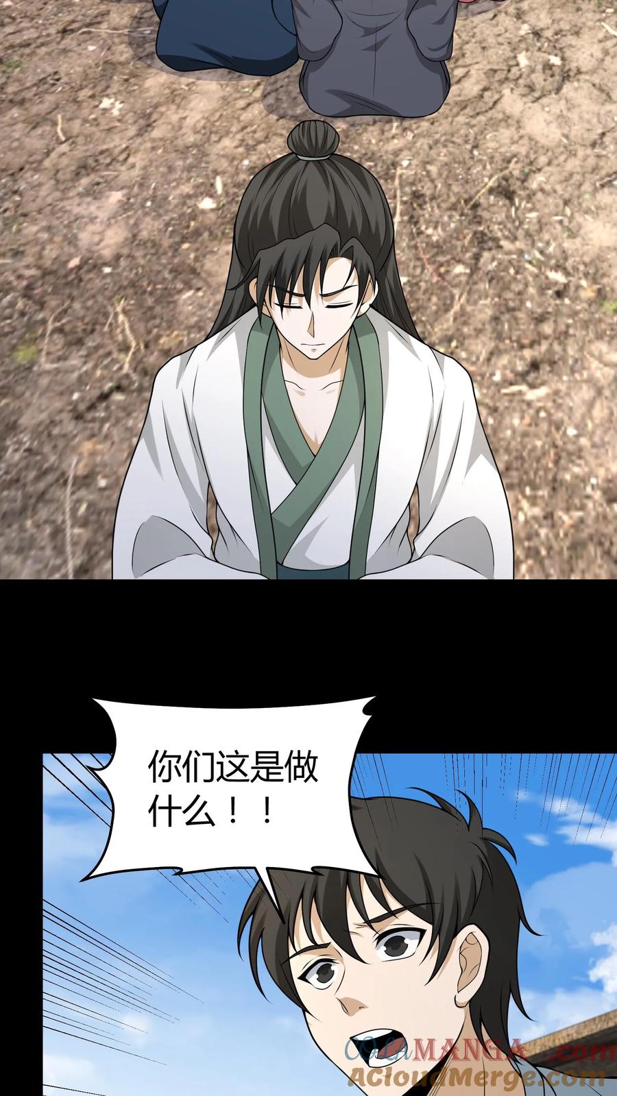 第379话大错特错-我出生当天，百鬼夜行，雪尸护道-（第11张）