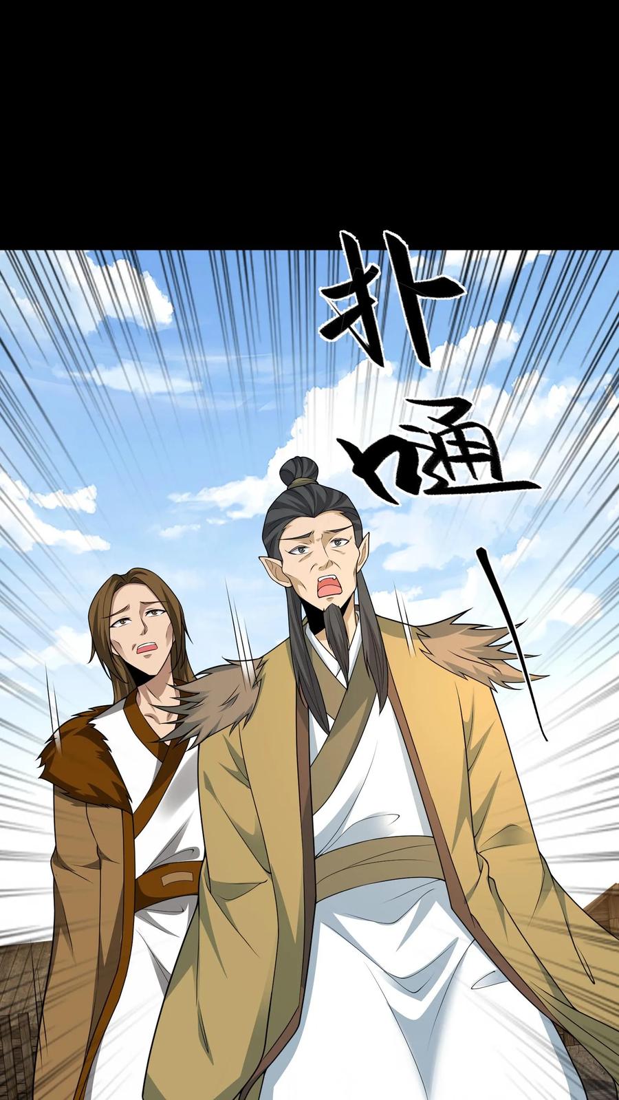 第379话大错特错-我出生当天，百鬼夜行，雪尸护道-（第18张）