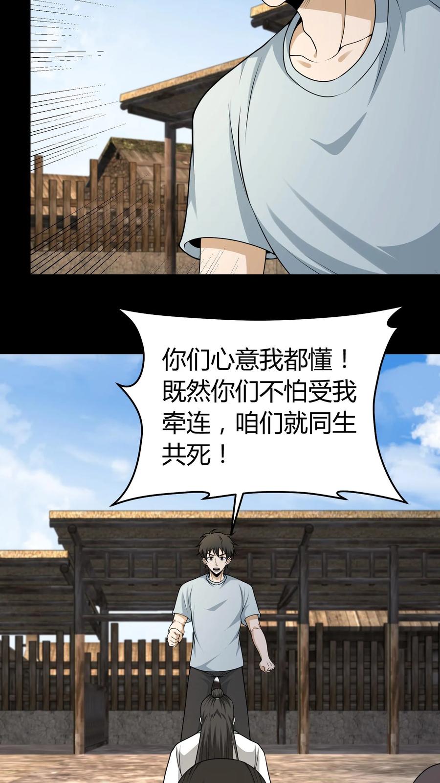 第379话大错特错-我出生当天，百鬼夜行，雪尸护道-（第12张）