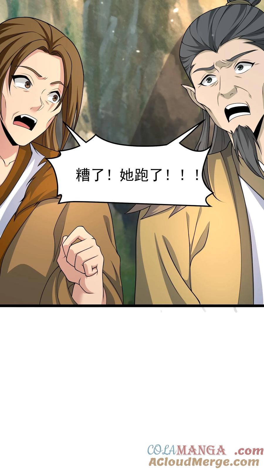 第380话黄五郎-我出生当天，百鬼夜行，雪尸护道-[db:作者]（第11张）