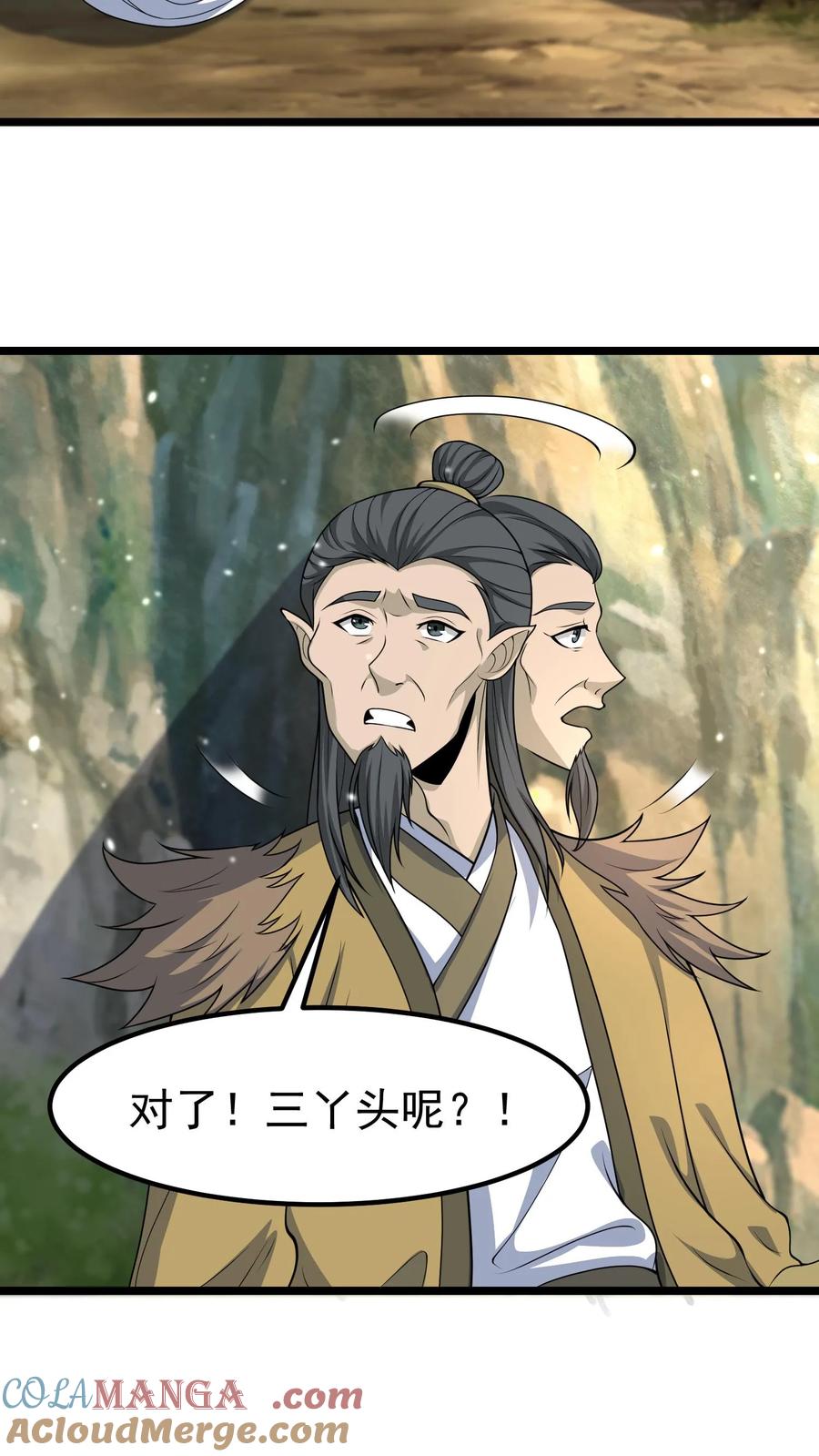 第380话黄五郎-我出生当天，百鬼夜行，雪尸护道-[db:作者]（第9张）
