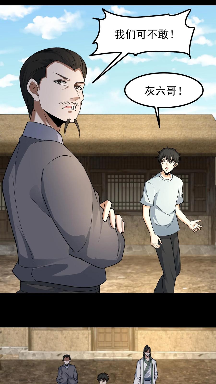 第380话黄五郎-我出生当天，百鬼夜行，雪尸护道-（第4张）