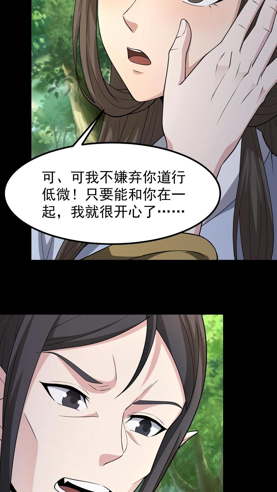 第381话情人私会-我出生当天，百鬼夜行，雪尸护道-（第8张）