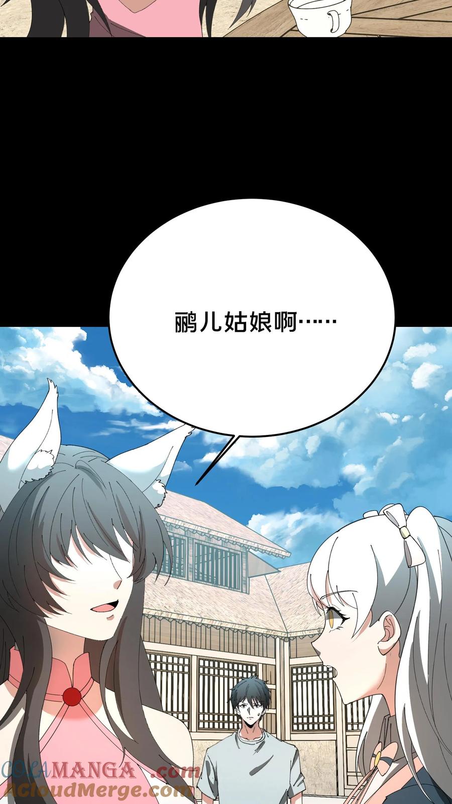 第382话吃醋-我出生当天，百鬼夜行，雪尸护道-（第13张）
