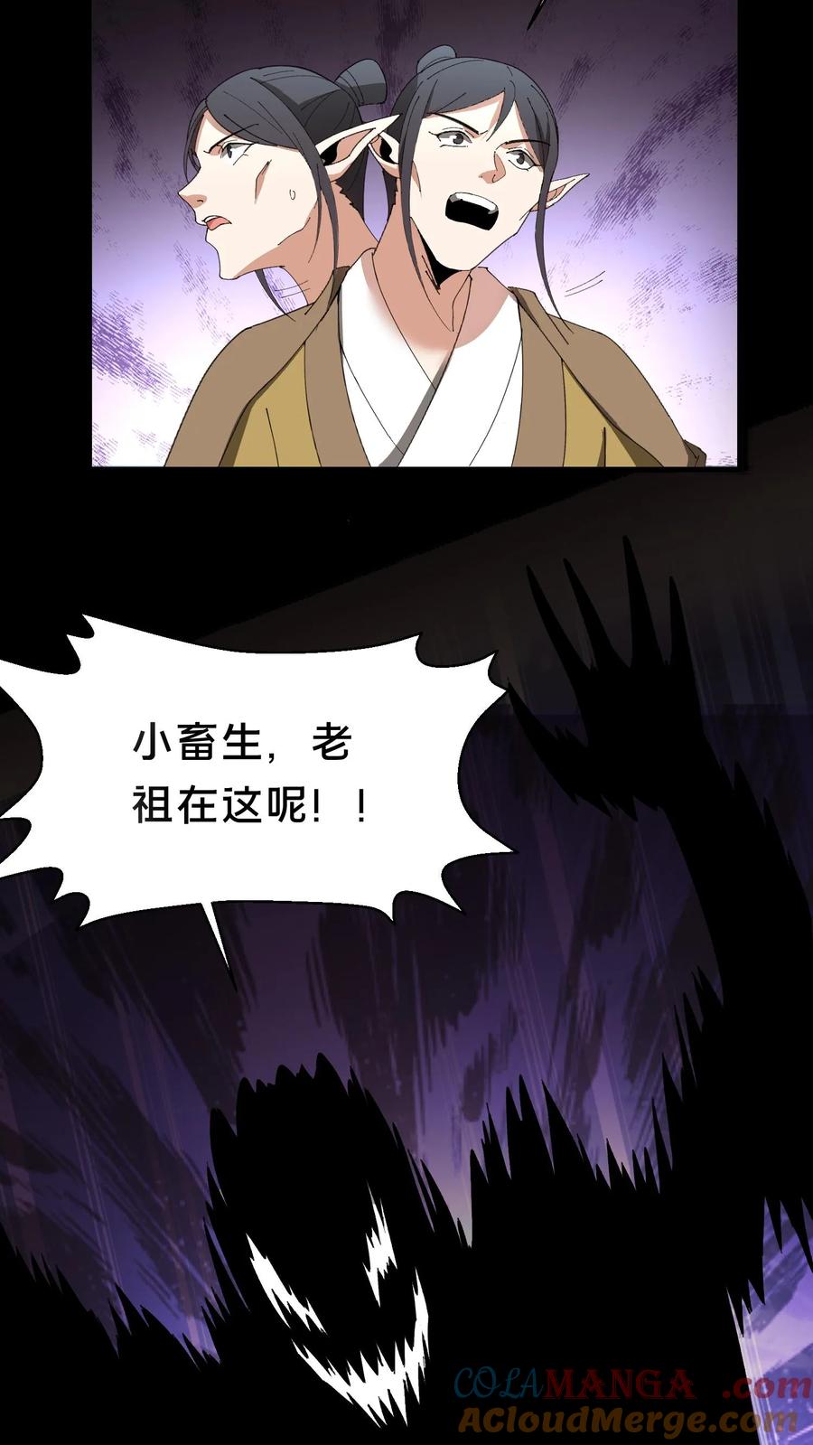 第382话吃醋-我出生当天，百鬼夜行，雪尸护道-（第3张）