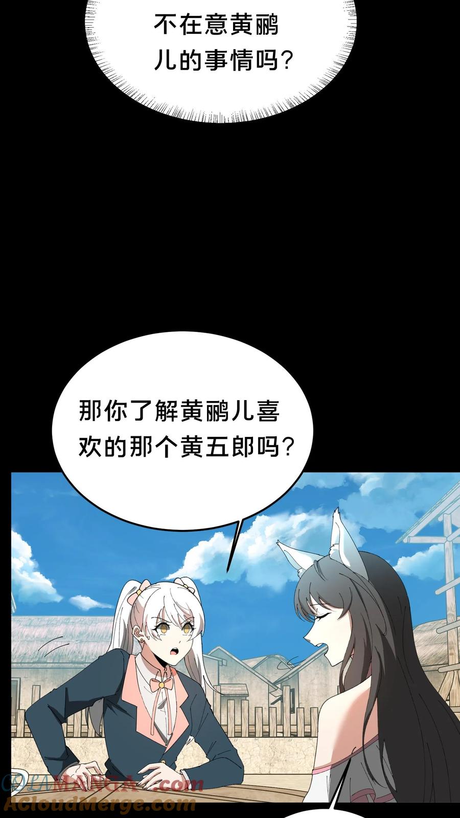 第382话吃醋-我出生当天，百鬼夜行，雪尸护道-（第17张）