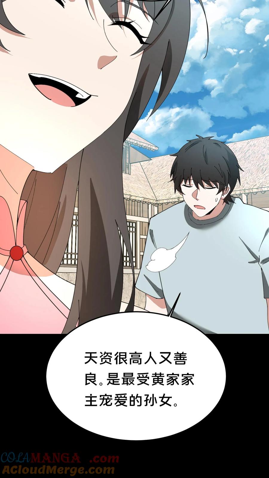 第382话吃醋-我出生当天，百鬼夜行，雪尸护道-（第15张）
