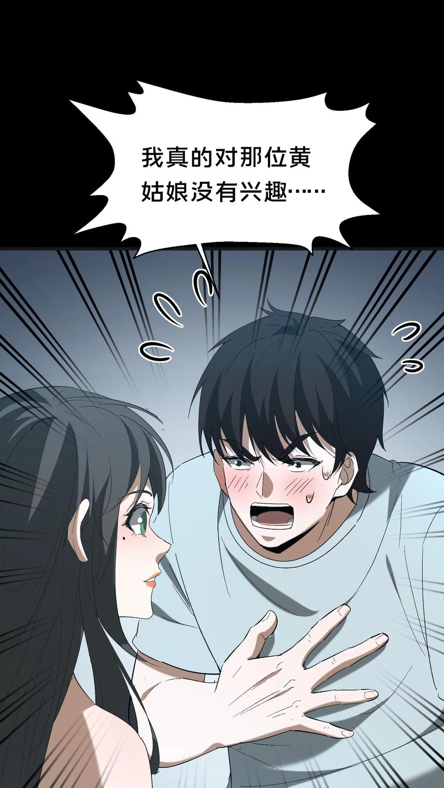 第383话唱戏-我出生当天，百鬼夜行，雪尸护道-[db:作者]（第2张）