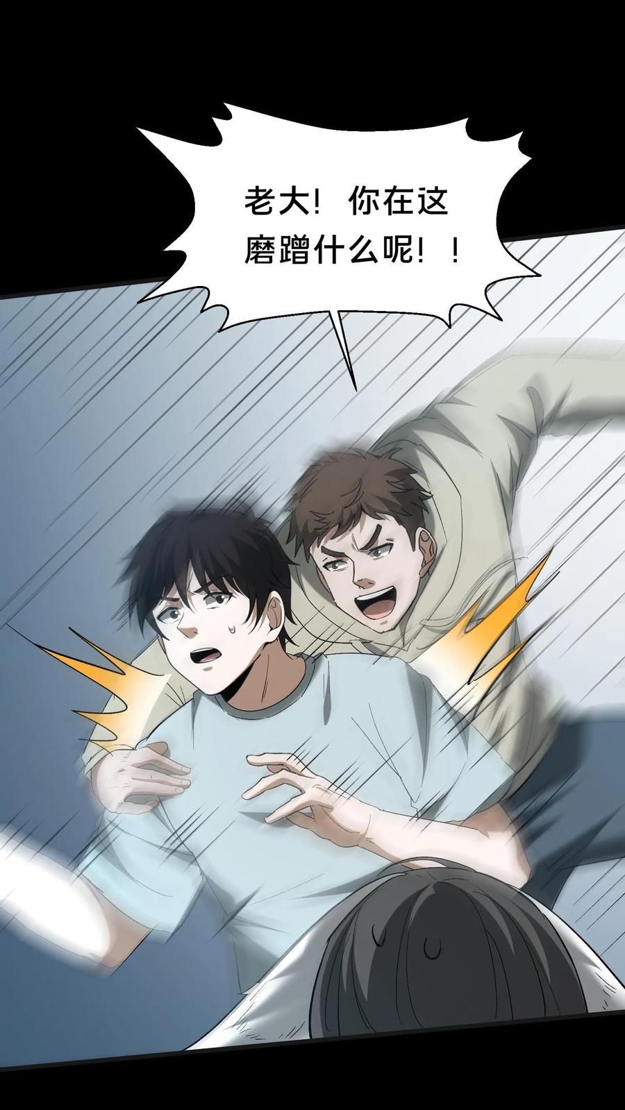 第383话唱戏-我出生当天，百鬼夜行，雪尸护道-[db:作者]（第6张）