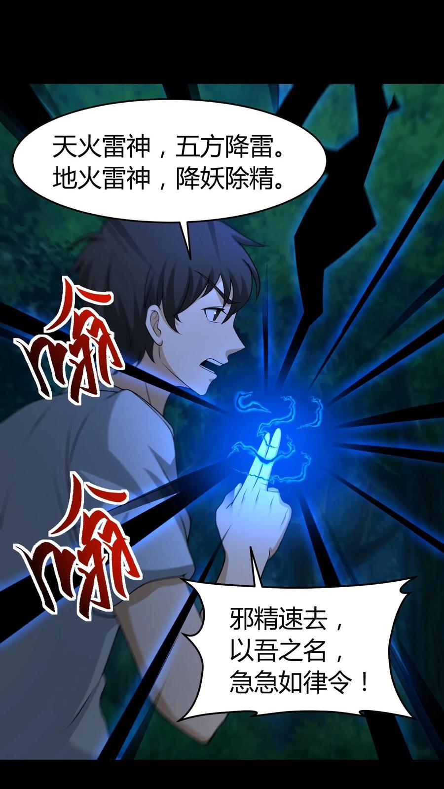 第384话破鞋-我出生当天，百鬼夜行，雪尸护道-[db:作者]（第14张）