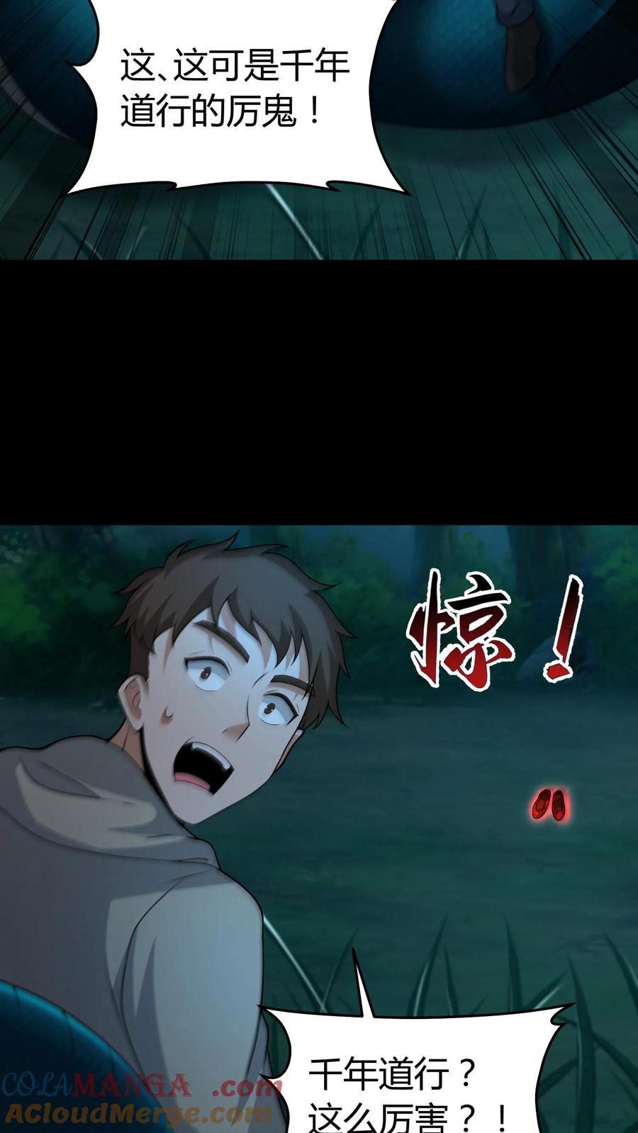 第384话破鞋-我出生当天，百鬼夜行，雪尸护道-[db:作者]（第11张）