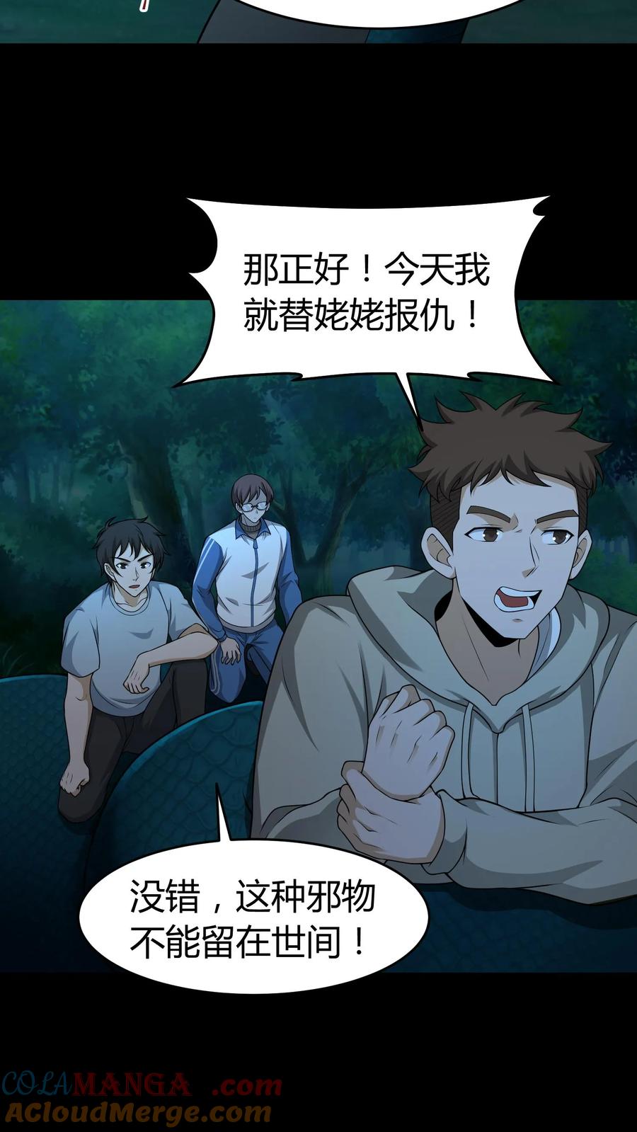 第384话破鞋-我出生当天，百鬼夜行，雪尸护道-[db:作者]（第13张）