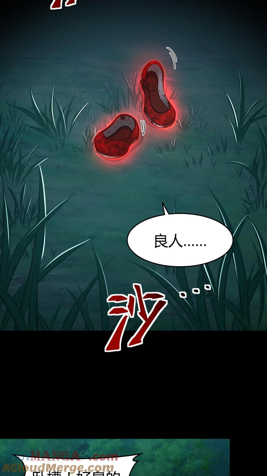 第384话破鞋-我出生当天，百鬼夜行，雪尸护道-[db:作者]（第3张）