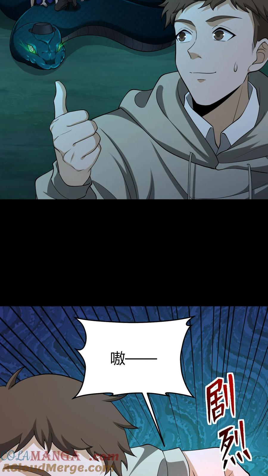 第384话破鞋-我出生当天，百鬼夜行，雪尸护道-[db:作者]（第5张）