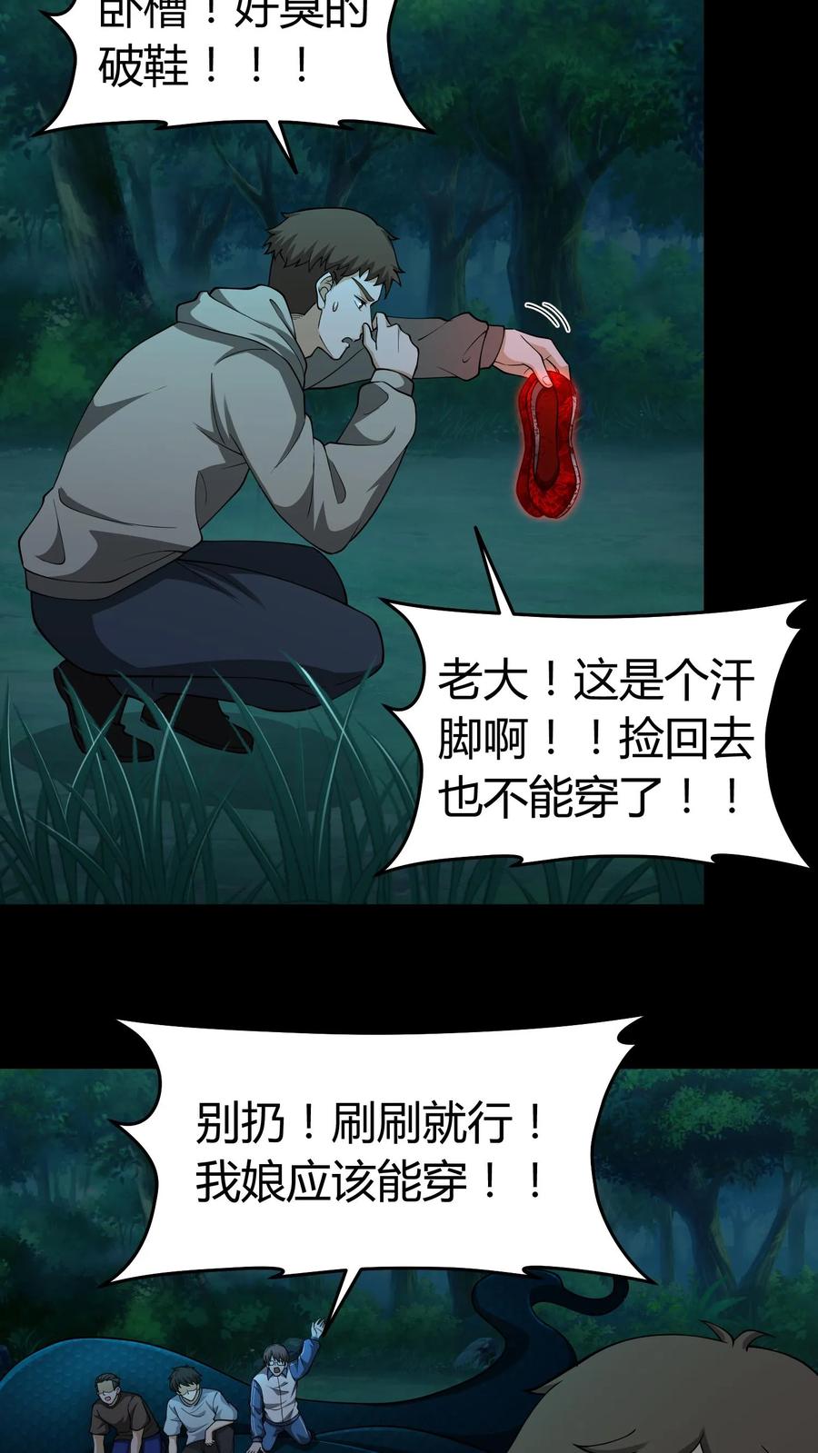 第384话破鞋-我出生当天，百鬼夜行，雪尸护道-[db:作者]（第4张）