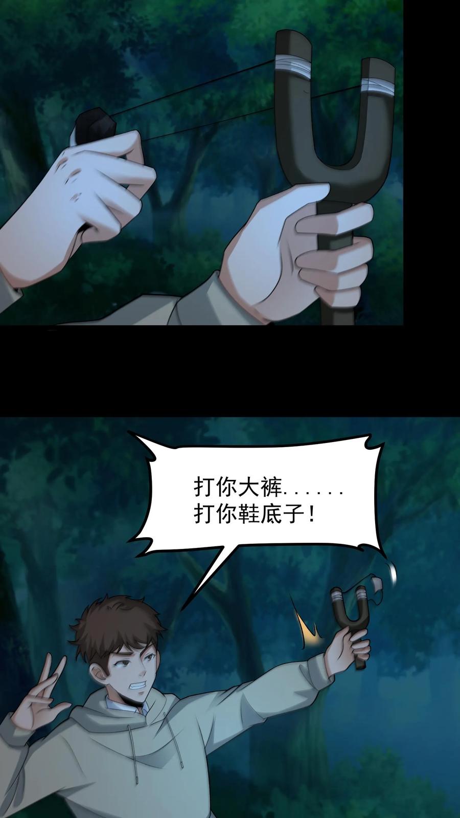 第385话群殴-我出生当天，百鬼夜行，雪尸护道-（第4张）