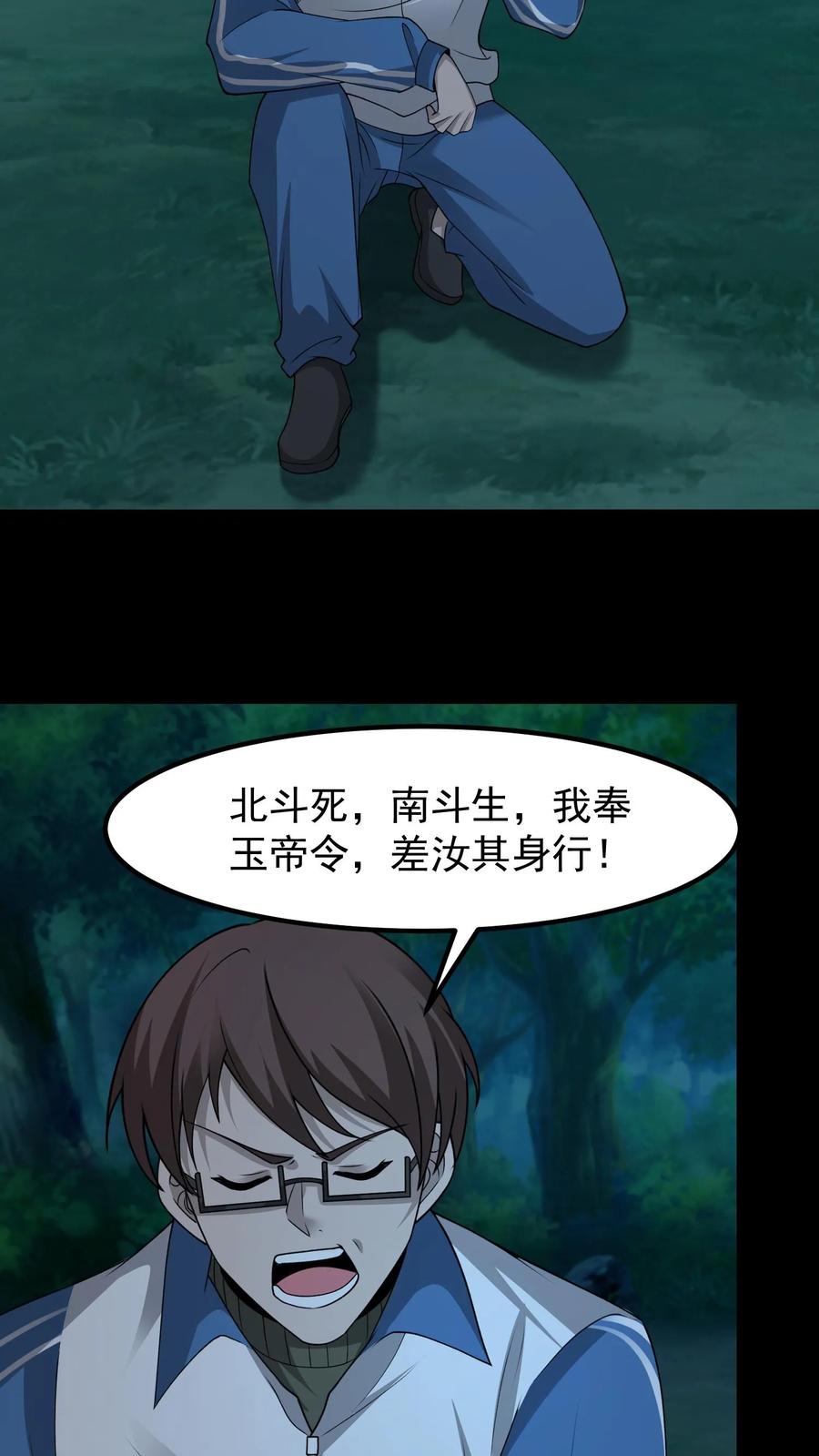 第385话群殴-我出生当天，百鬼夜行，雪尸护道-（第6张）