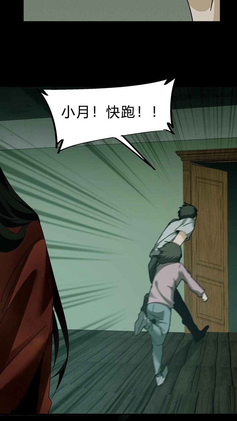 第37话常家老大-我出生当天，百鬼夜行，雪尸护道-（第12张）
