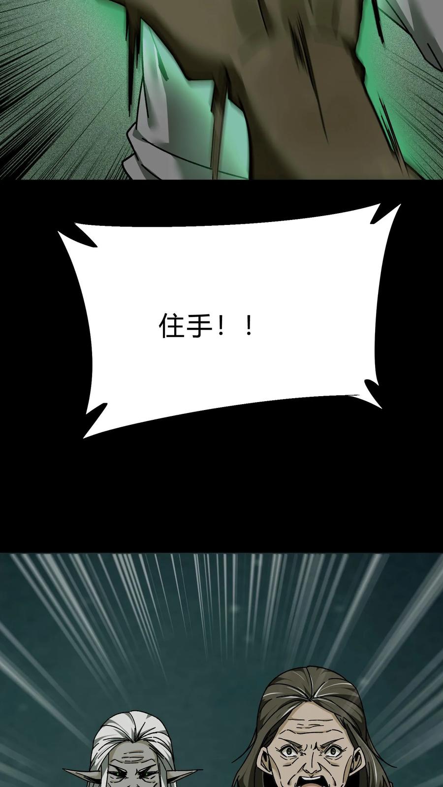 第37话常家老大-我出生当天，百鬼夜行，雪尸护道-（第14张）