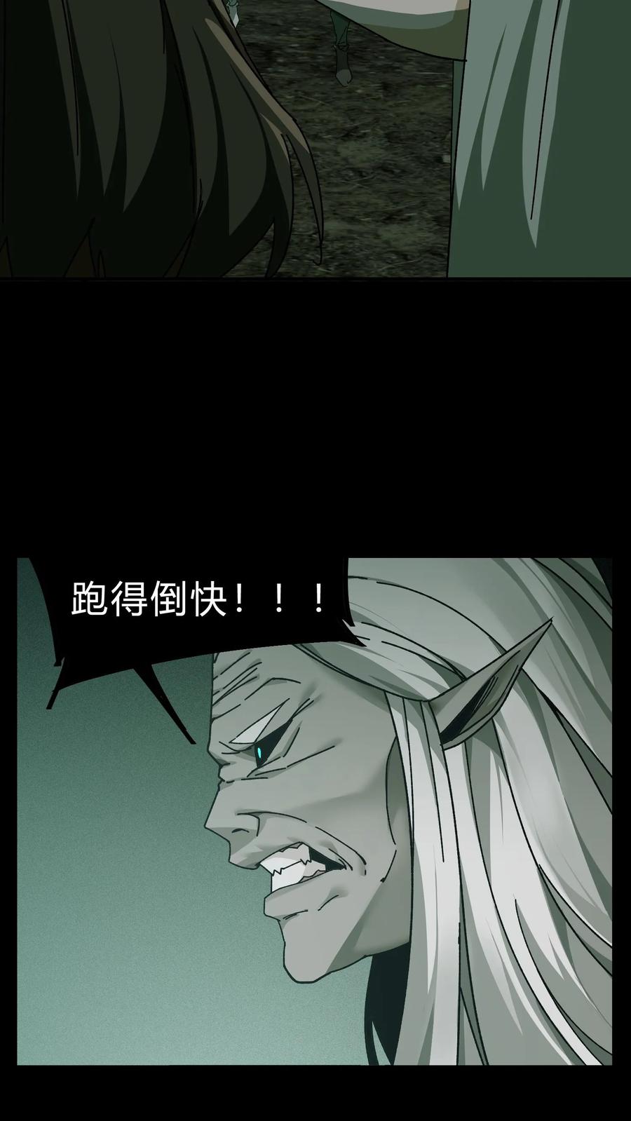 第37话常家老大-我出生当天，百鬼夜行，雪尸护道-（第16张）