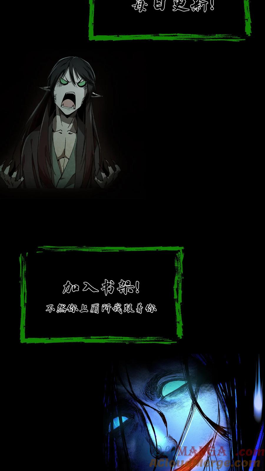 第386话传信-我出生当天，百鬼夜行，雪尸护道-（第19张）