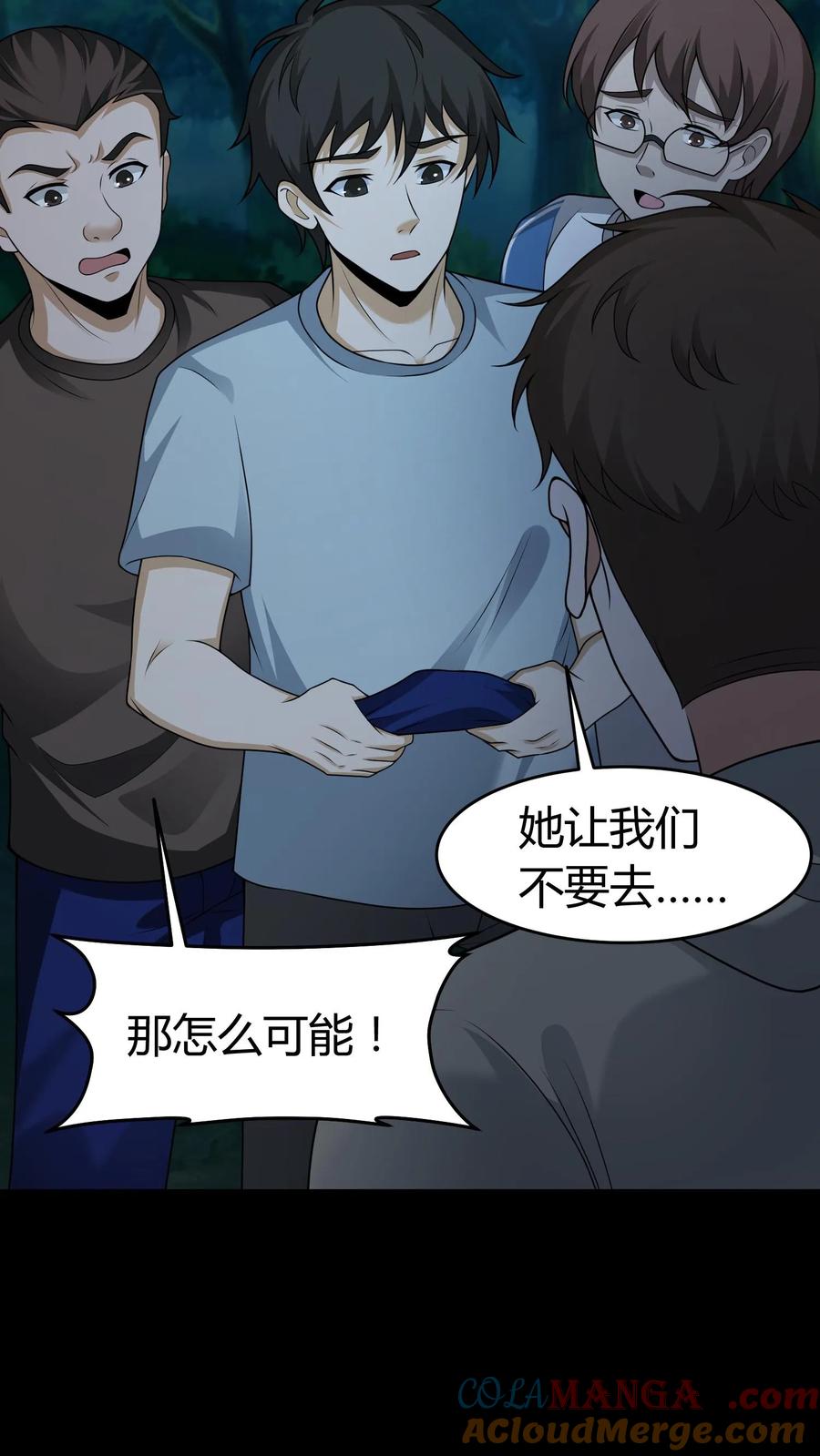 第386话传信-我出生当天，百鬼夜行，雪尸护道-（第11张）