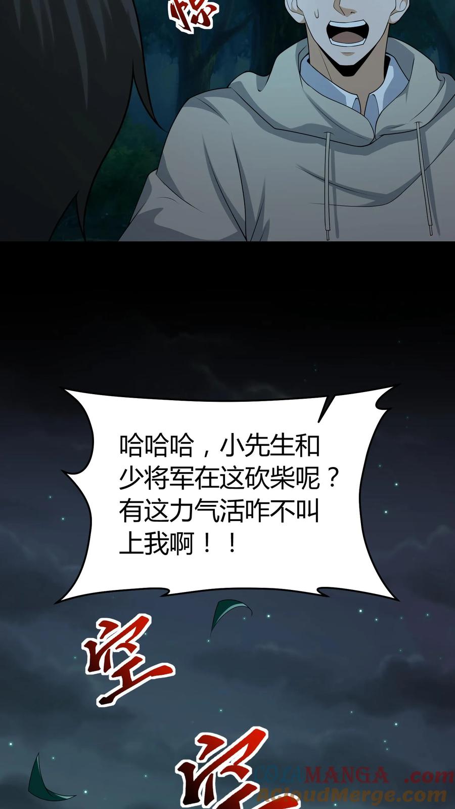 第386话传信-我出生当天，百鬼夜行，雪尸护道-（第17张）